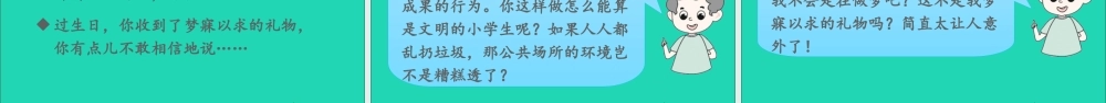 四年级语文上册 第七单元 语文园地七课件1 新人教版-新人教版小学四年级上册语文课件