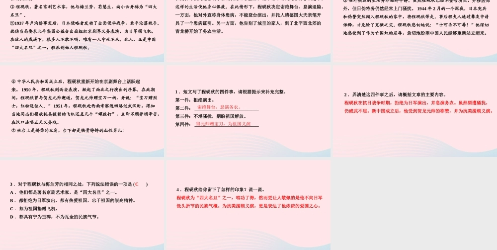 四年级语文上册 第七单元 语文园地七作业课件 新人教版-新人教版小学四年级上册语文课件