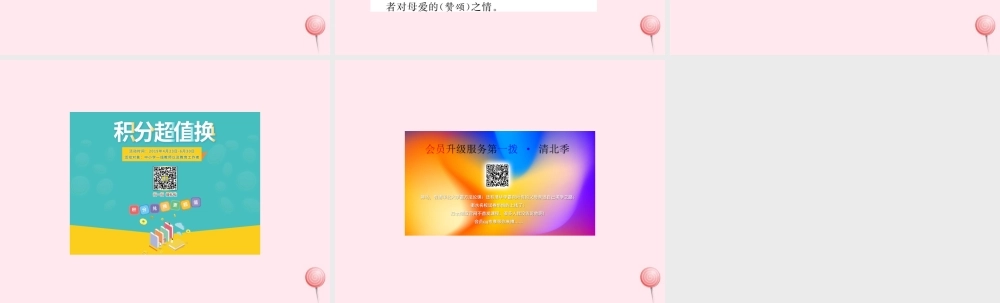 四年级语文上册 第四组知识梳理习题课件 新人教版-新人教版小学四年级上册语文课件