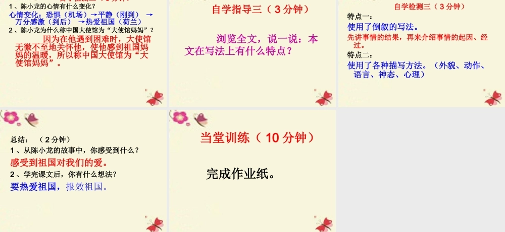 四年级语文下册 第4单元 16《大使馆妈妈》课件2 语文S版-语文S版小学四年级下册语文课件