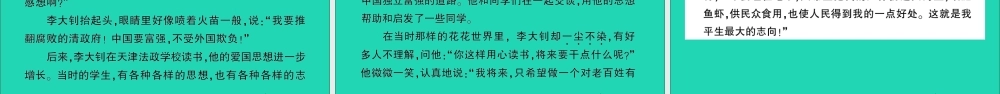 四年级语文上册 第七单元测试课件 新人教版-新人教版小学四年级上册语文课件