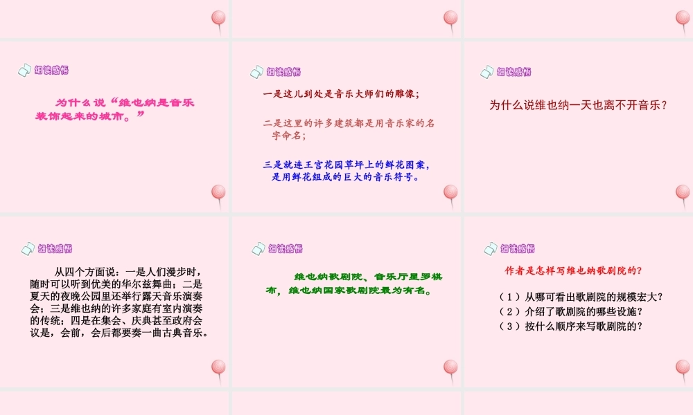 四年级语文下册 第八单元 第32课《音乐之乡》课件 西师大版-西师大版小学四年级下册语文课件