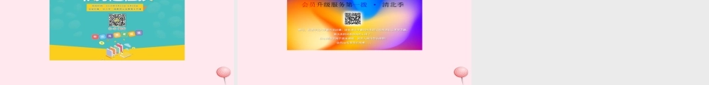 四年级语文上册 第七组 25 为中华之崛起而读书（第1课时）习题课件 新人教版-新人教版小学四年级上册语文课件