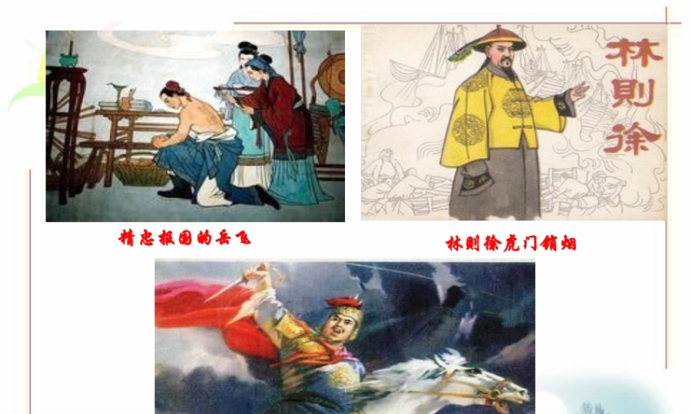 四年级语文上册 第八单元 木兰从军课件1 鄂教版-鄂教版小学四年级上册语文课件