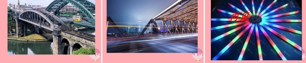 四年级语文上册 语文乐园（五）课件1 鄂教版-鄂教版小学四年级上册语文课件