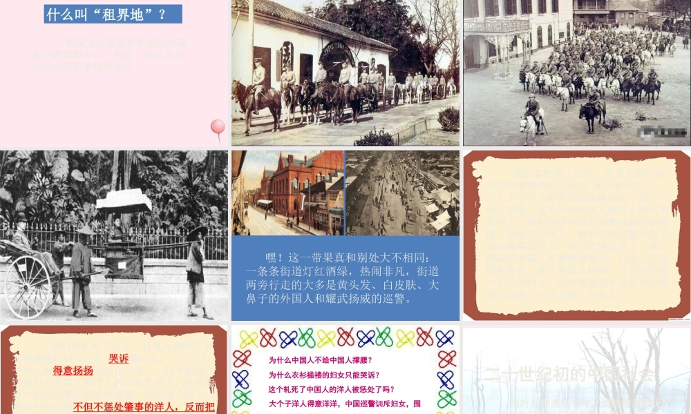 四年级语文上册 第七组 25《为中华之崛起而读书》课堂教学课件2 新人教版-新人教版小学四年级上册语文课件