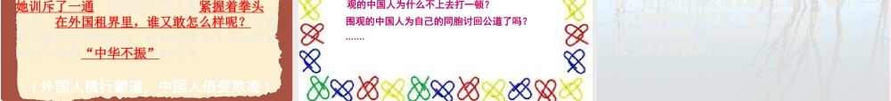四年级语文上册 第七组 25《为中华之崛起而读书》课堂教学课件2 新人教版-新人教版小学四年级上册语文课件