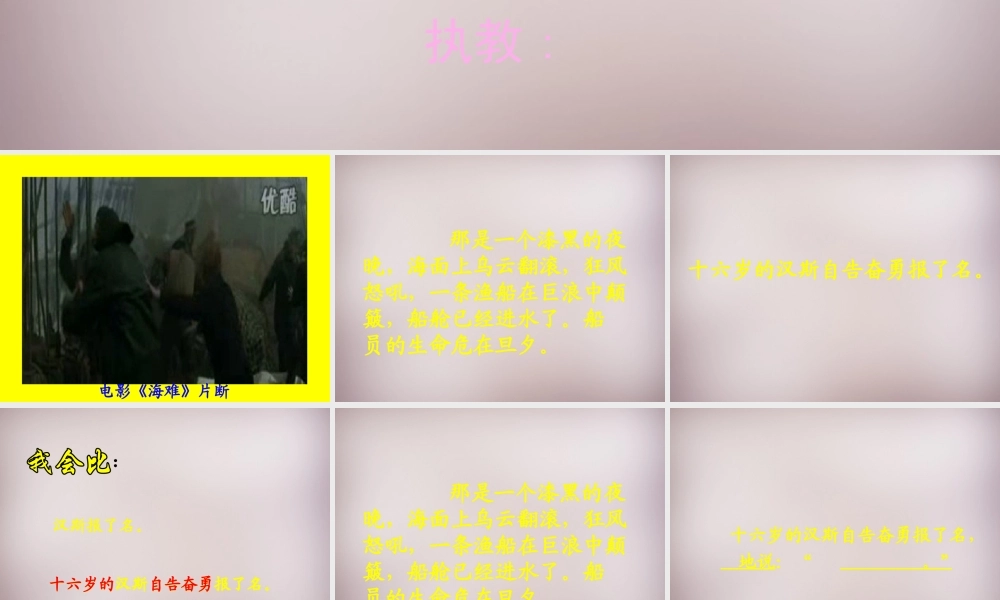 四年级语文上册《》课件2 语文A版-语文A级上册语文课件