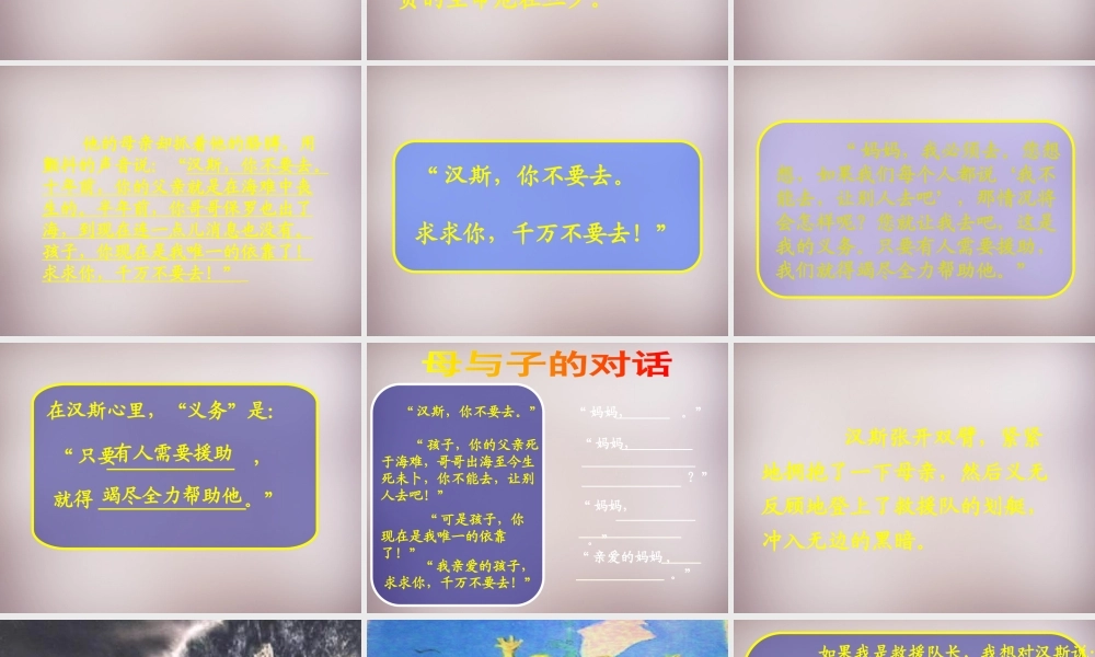 四年级语文上册《》课件2 语文A版-语文A级上册语文课件