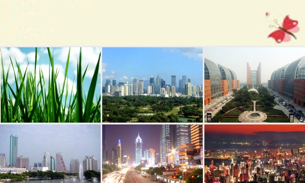 四年级语文下册 第4单元 18《昨天，这儿是一座村庄》课件2 沪教版-沪教版小学四年级下册语文课件