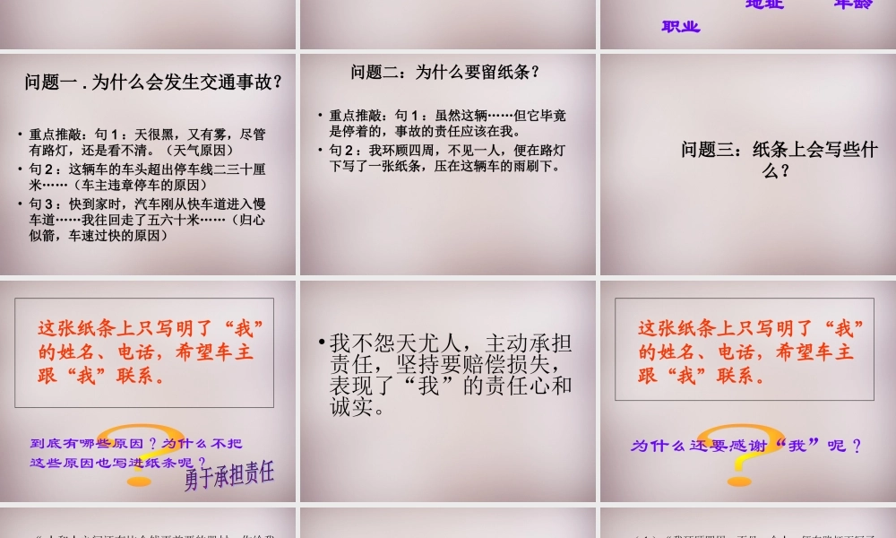 四年级语文上册《比金钱更重要》课件1 语文A版-语文A版小学四年级上册语文课件