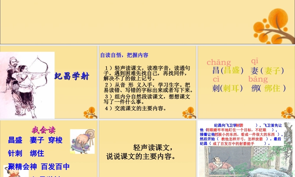 四年级语文下册 第八组 27 寓言两则教学课件 新人教版-新人教版小学四年级下册语文课件