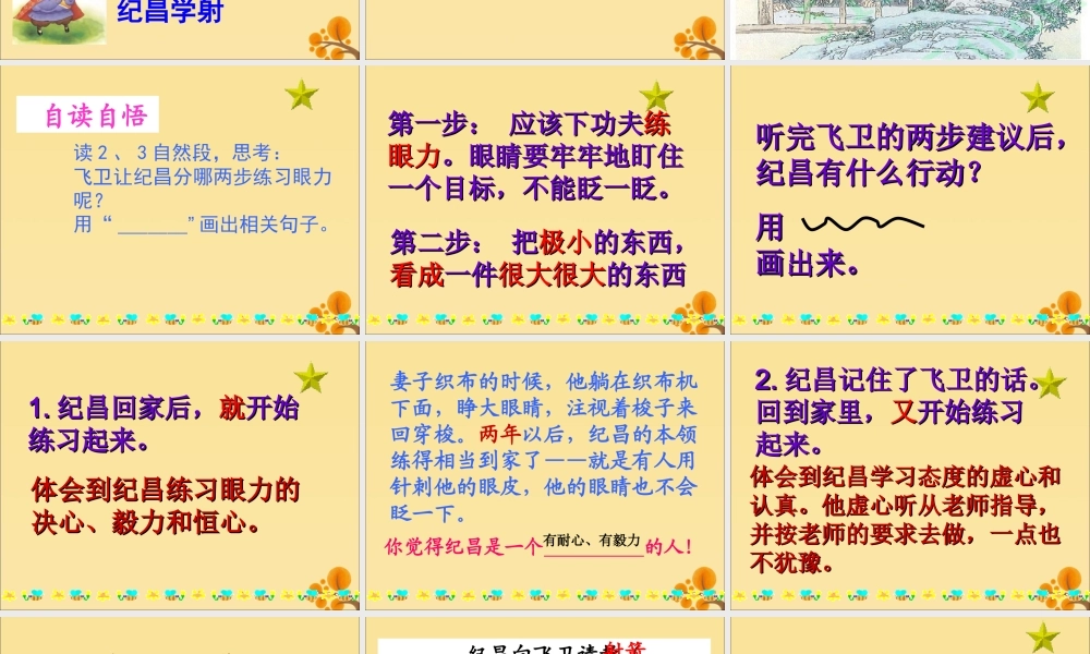 四年级语文下册 第八组 27 寓言两则教学课件 新人教版-新人教版小学四年级下册语文课件