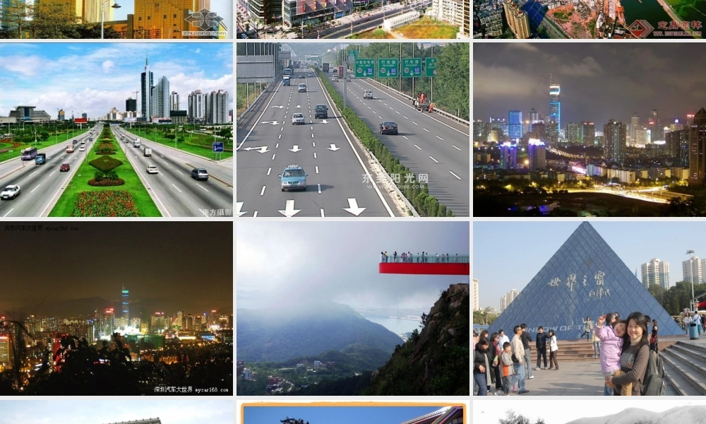 四年级语文下册 第4单元 18《昨天，这儿是一座村庄》课件3 沪教版-沪教版小学四年级下册语文课件