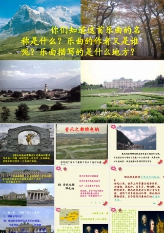 四年级语文下册 第4单元 19《音乐之都维也纳》课件1 沪教版-沪教版小学四年级下册语文课件