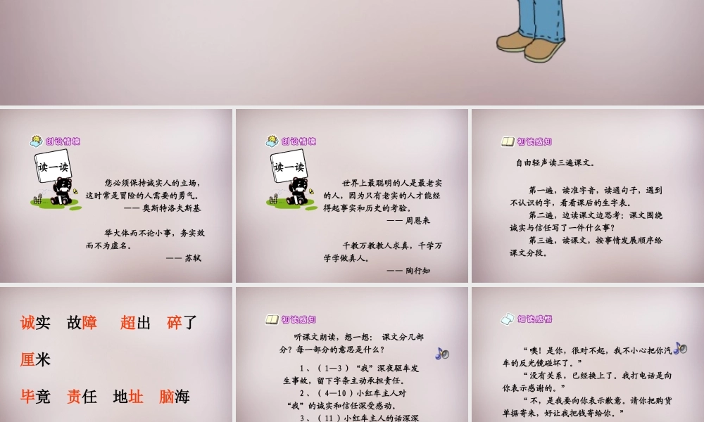 四年级语文上册《比金钱更重要》课件3 语文A版-语文A版小学四年级上册语文课件