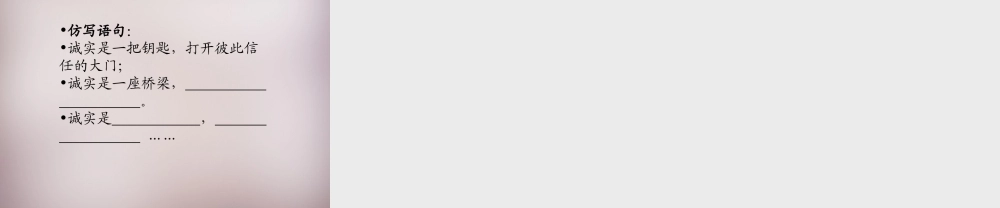 四年级语文上册《比金钱更重要》课件3 语文A版-语文A版小学四年级上册语文课件