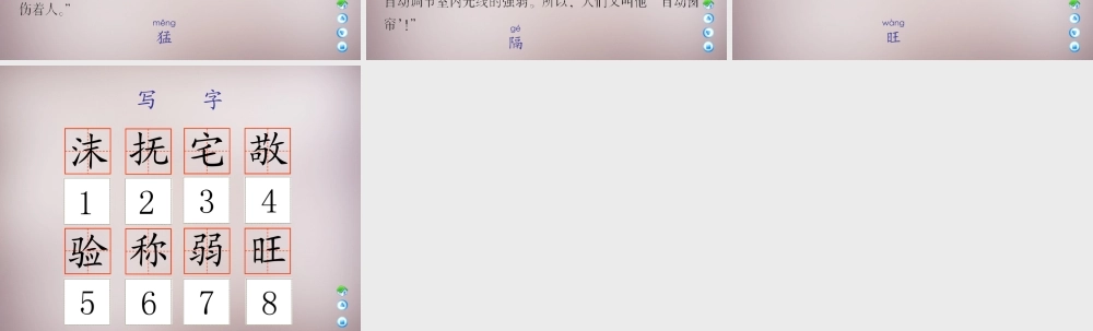 四年级语文上册《玻璃公公一家》课件1 语文A版-语文A版小学四年级上册语文课件
