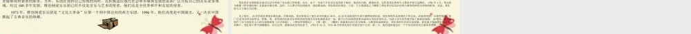 四年级语文下册 第4单元 19《音乐之都维也纳》课件4 沪教版-沪教版小学四年级下册语文课件