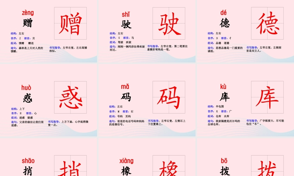 四年级语文下册 第二单元 5 中彩那天（第1课时）课件 新人教版-新人教版小学四年级下册语文课件