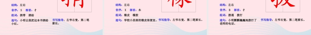 四年级语文下册 第二单元 5 中彩那天（第1课时）课件 新人教版-新人教版小学四年级下册语文课件
