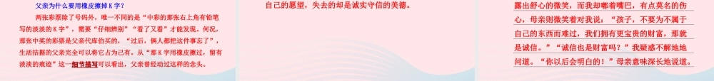 四年级语文下册 第二单元 5 中彩那天（第一课时）课件 新人教版-新人教版小学四年级下册语文课件