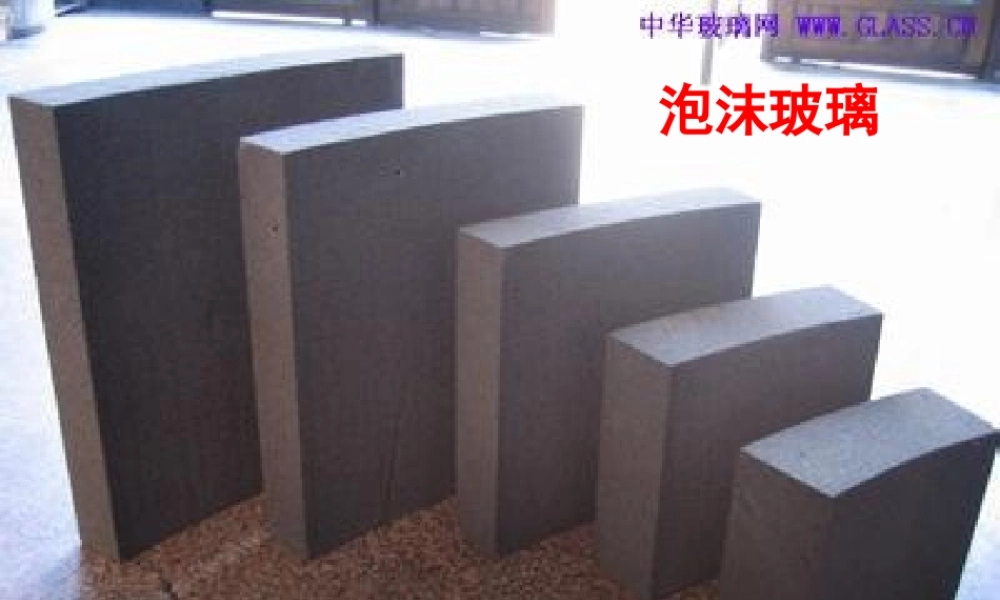 四年级语文上册《玻璃公公一家》课件3 语文A版-语文A版小学四年级上册语文课件