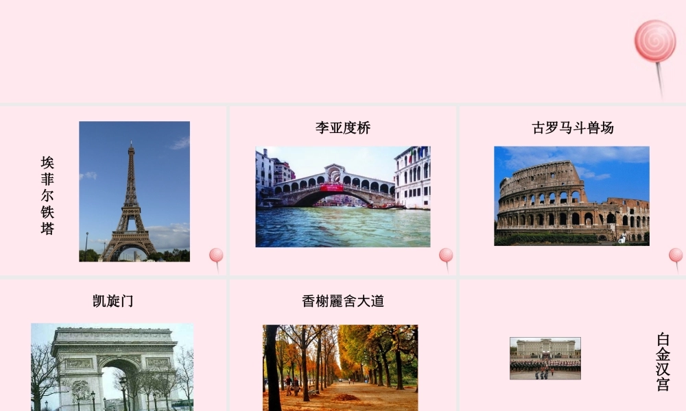 四年级语文上册 第七组 27《乌塔》课堂教学课件2 新人教版-新人教版小学四年级上册语文课件