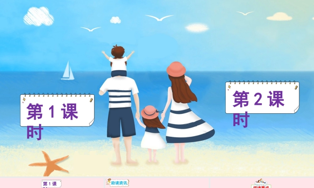 四年级语文下册 第二单元 5《琥珀》教学课件 新人教版-新人教版小学四年级下册语文课件