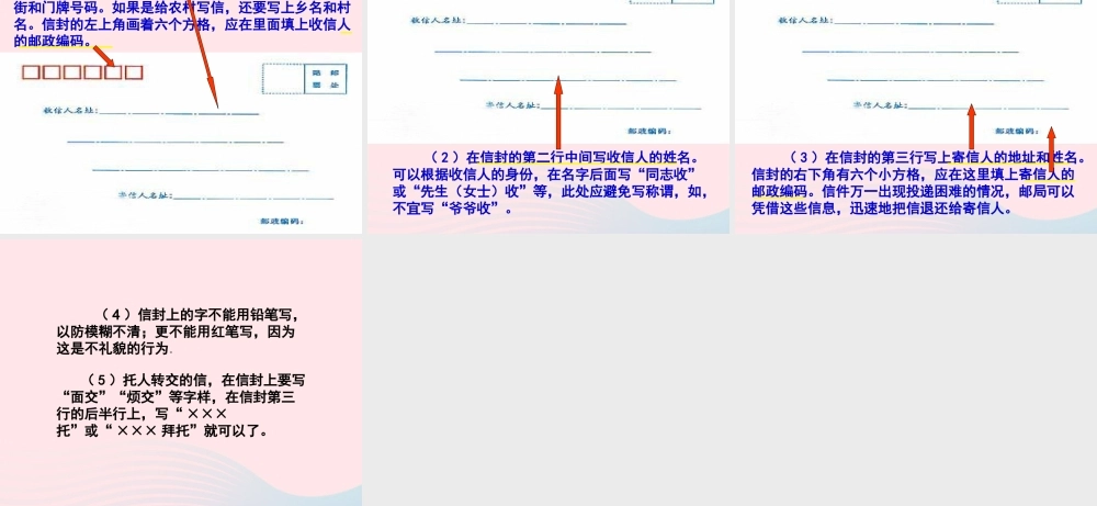 四年级语文上册 第七组 28 尺有所短 寸有所长课件 新人教版-新人教版小学四年级上册语文课件