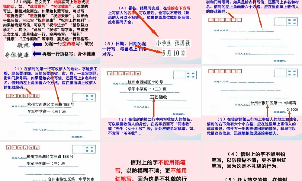 四年级语文上册 第七组 28《尺有所短 寸有所长》课堂教学课件2 新人教版-新人教版小学四年级上册语文课件