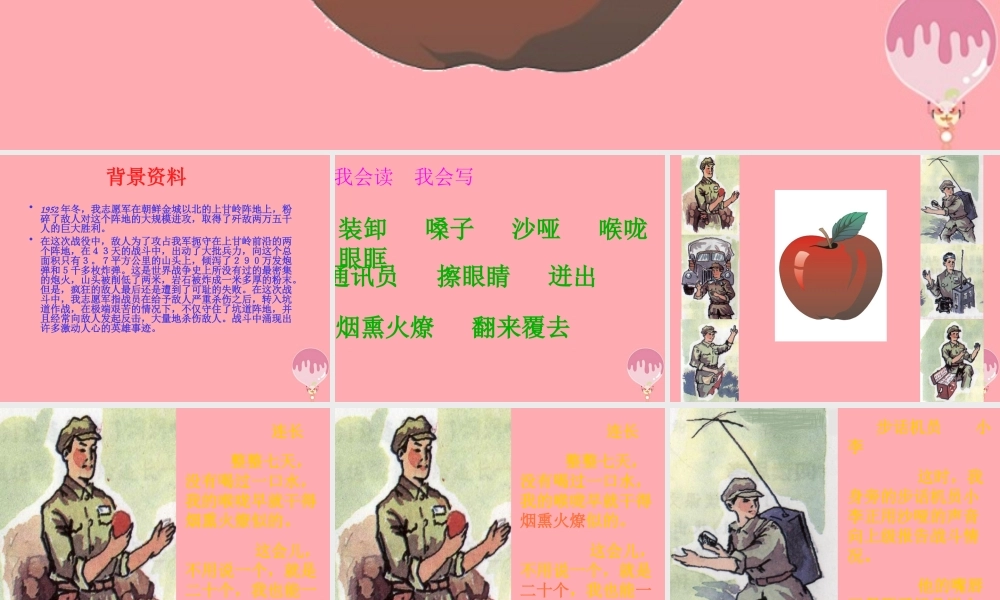 四年级语文上册 第八单元 一个苹果课件1 西师大版-西师大版小学四年级上册语文课件