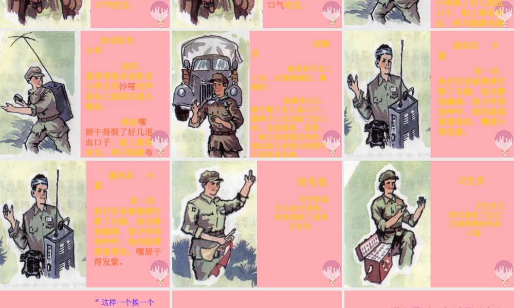 四年级语文上册 第八单元 一个苹果课件1 西师大版-西师大版小学四年级上册语文课件