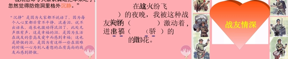 四年级语文上册 第八单元 一个苹果课件2 西师大版-西师大版小学四年级上册语文课件