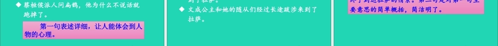 四年级语文上册 第八单元 语文园地八课件 新人教版-新人教版小学四年级上册语文课件