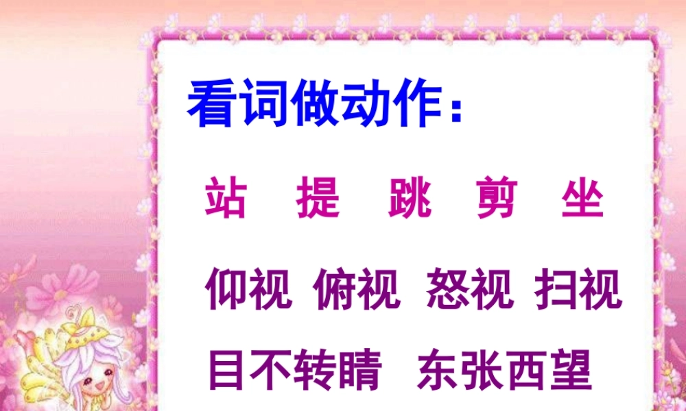 四年级语文下册 第5单元 17《莲叶青青》课件6 语文S版-语文S版小学四年级下册语文课件