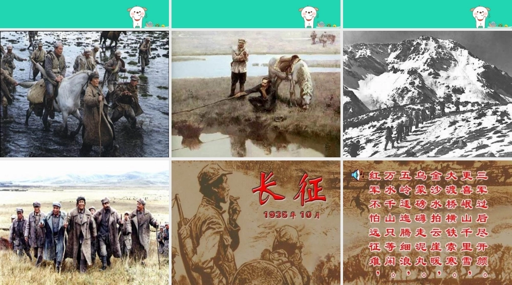 四年级语文上册《丰碑》课件4 教科版-教科版小学四年级上册语文课件