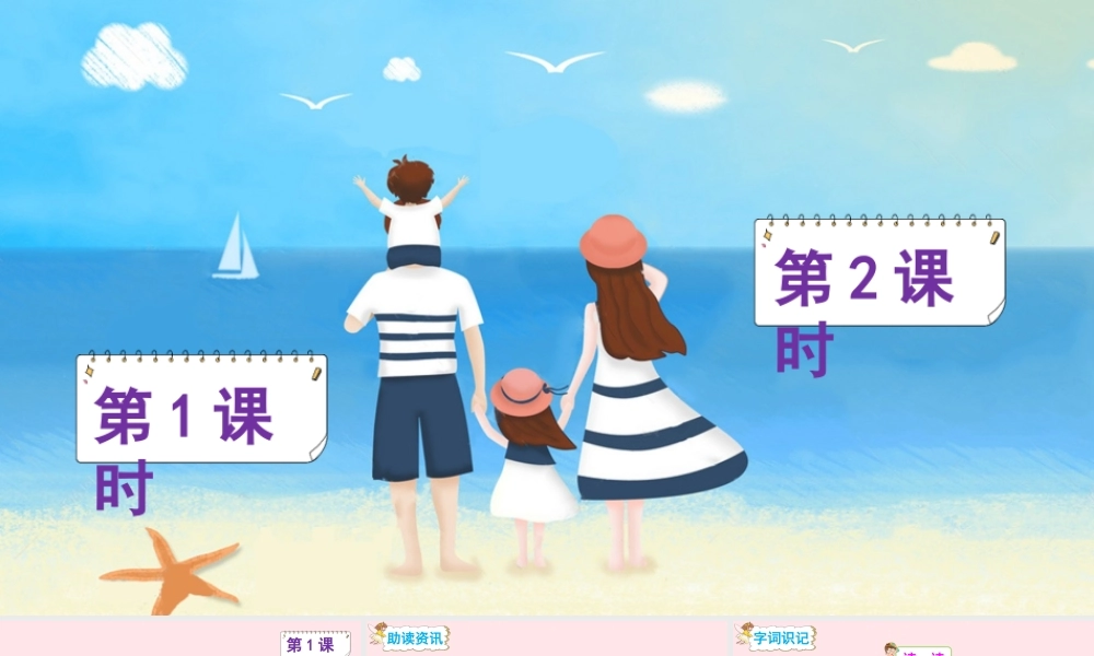 四年级语文下册 第二单元 6《飞向蓝天的恐龙》课件 新人教版-新人教版小学四年级下册语文课件