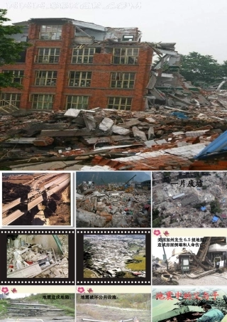 四年级语文下册 第5单元 19《地震中的父与子》课件1 语文S版-语文S版小学四年级下册语文课件