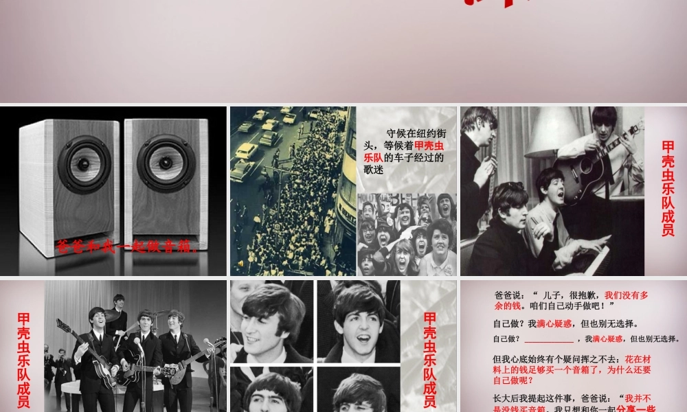 四年级语文上册《父爱深深》课件3 语文A版-语文A版小学四年级上册语文课件