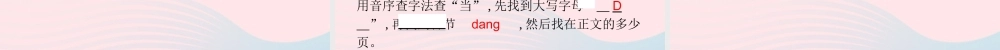 春一年级语文下册 第3单元字词盘点习题课件 新人教版-新人教版小学一年级下册语文课件