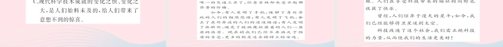 四年级语文上册 第八组 29 呼风唤雨的世纪习题课件 新人教版-新人教版小学四年级上册语文课件