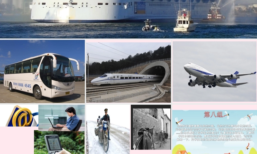 四年级语文上册 第八组 29《呼风唤雨的世纪》课堂教学课件1 新人教版-新人教版小学四年级上册语文课件