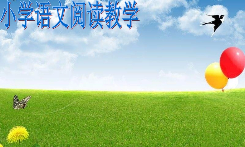 四年级语文下册 第5单元 20《母亲的呼唤》课件6 语文S版-语文S版小学四年级下册语文课件