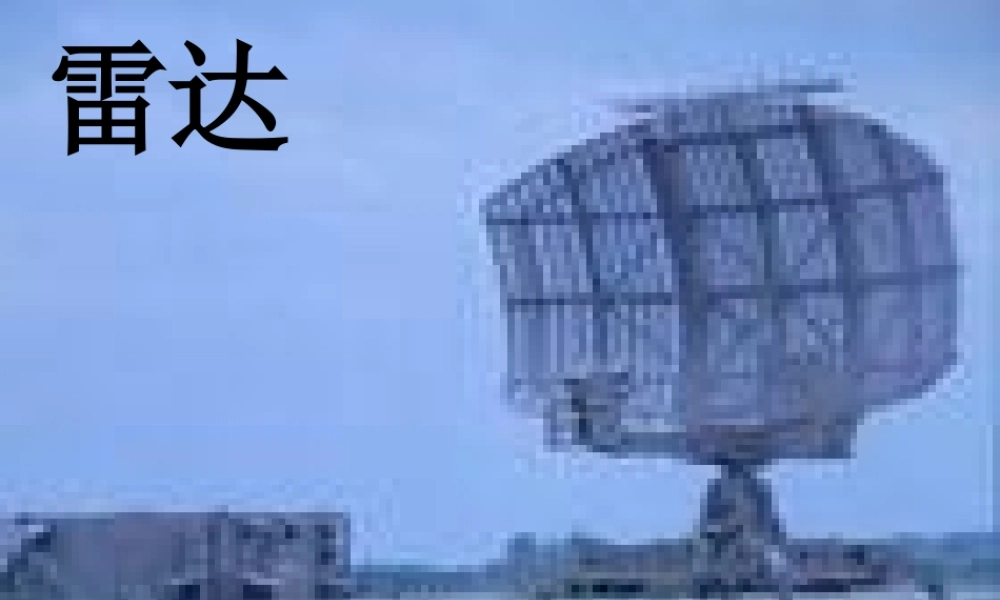 四年级语文上册 第八组 29《呼风唤雨的世纪》课堂教学课件3 新人教版-新人教版小学四年级上册语文课件