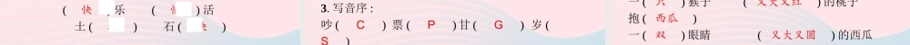春一年级语文下册 第7单元字词盘点习题课件 新人教版-新人教版小学一年级下册语文课件