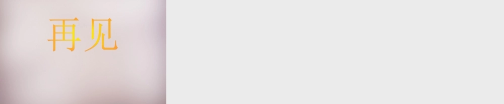 四年级语文上册《家乡的桥》课件1 语文A版-语文A版小学四年级上册语文课件