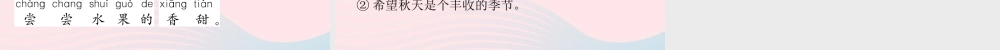 春一年级语文下册 课文 1 4四个太阳习题课件 新人教版-新人教版小学一年级下册语文课件