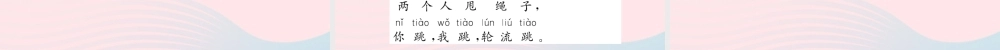 春一年级语文下册 课文 2 7怎么都快乐习题课件 新人教版-新人教版小学一年级下册语文课件