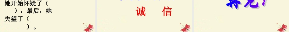 四年级语文下册 第5单元 24《十年后的礼物》课件3 沪教版-沪教版小学四年级下册语文课件